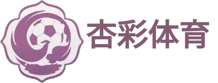 杏彩体育标志